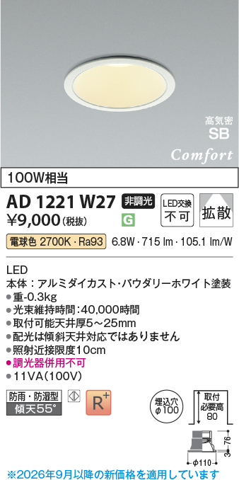 ad1221w27