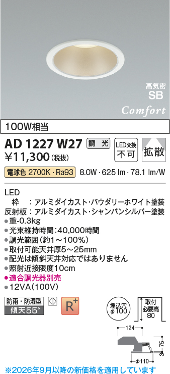 ad1227w27