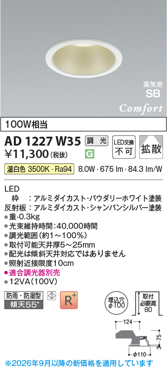 ad1227w35