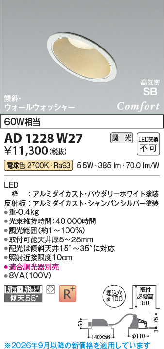 ad1228w27