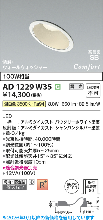 ad1229w35