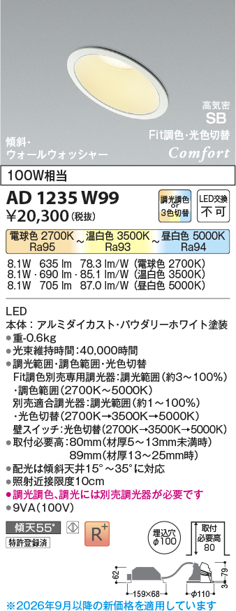 ad1235w99