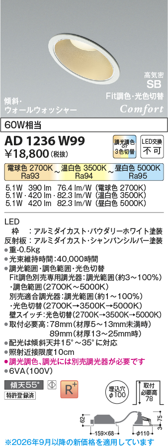 ad1236w99