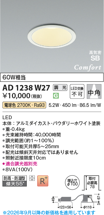 ad1238w27
