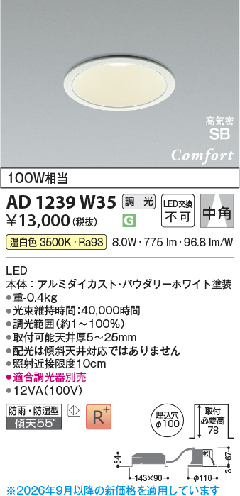 ad1239w35