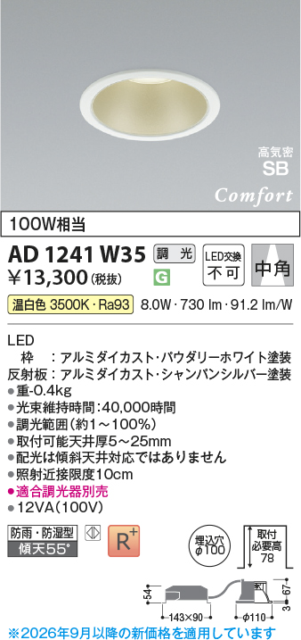 ad1241w35
