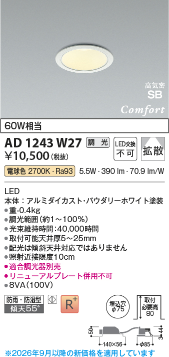 ad1243w27