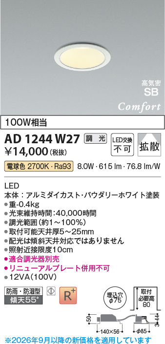 ad1244w27