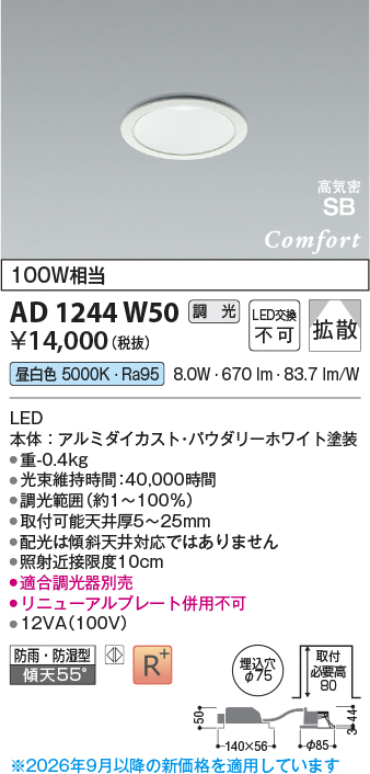 ad1244w50