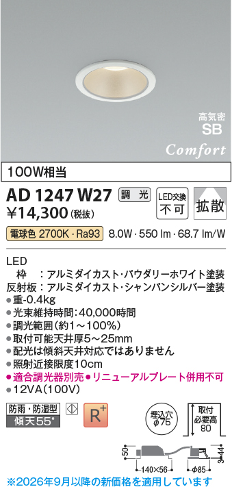 ad1247w27