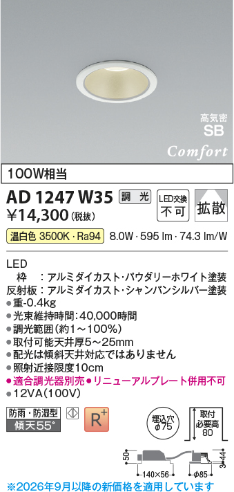 ad1247w35
