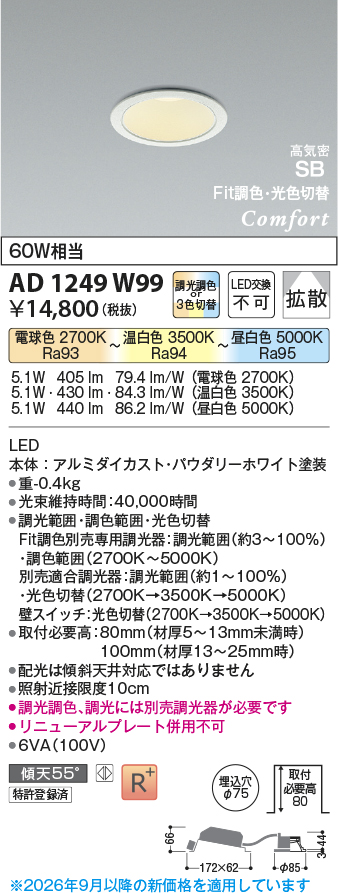 ad1249w99
