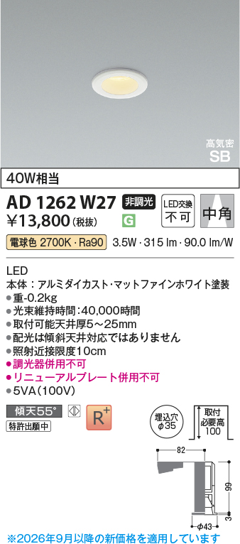 ad1262w27