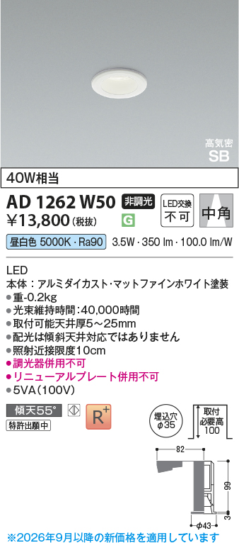 ad1262w50