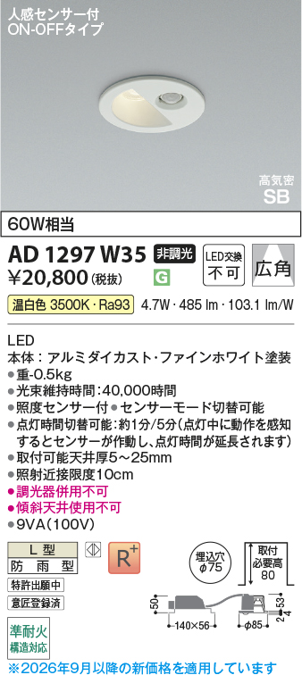 ad1297w35