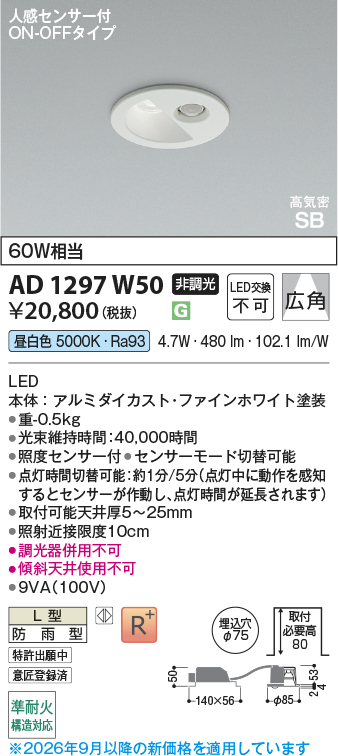 ad1297w50