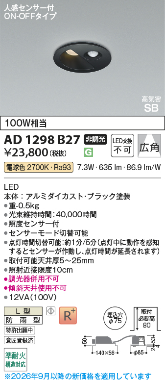 ad1298b27