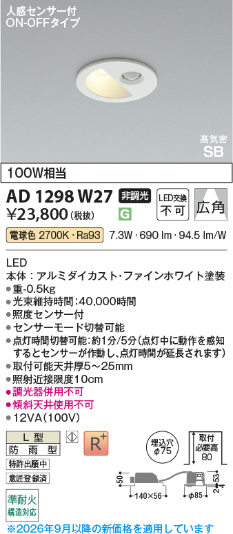 ad1298w27
