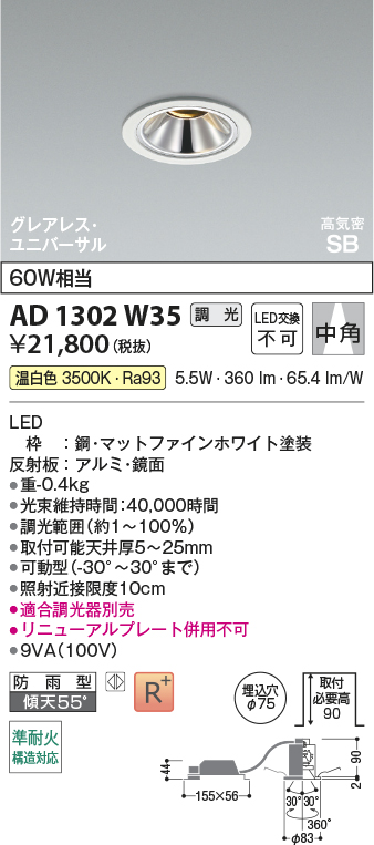 ad1302w35