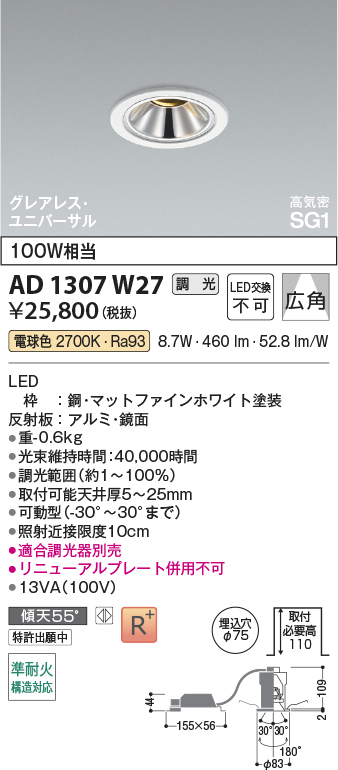 ad1307w27