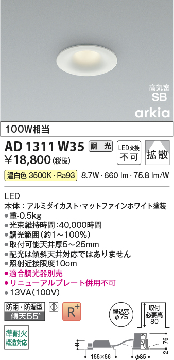 ad1311w35
