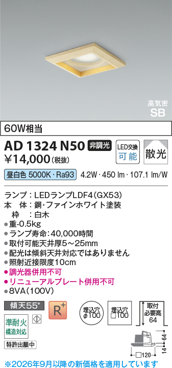 ad1324n50