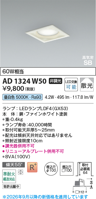 ad1324w50