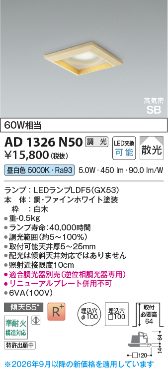 ad1326n50