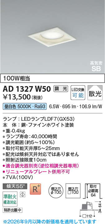 ad1327w50