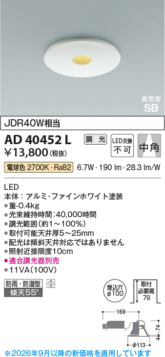 ad40452l