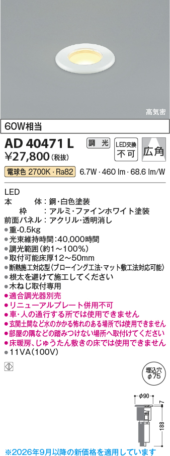 ad40471l