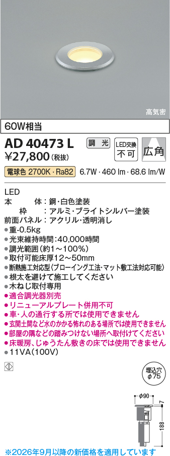 ad40473l