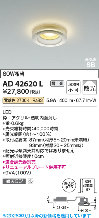 ad42620l