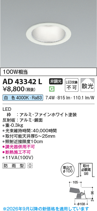 ad43342l