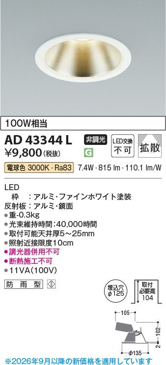 ad43344l