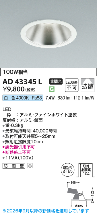 ad43345l