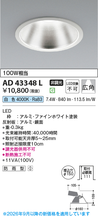 ad43348l