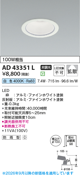 ad43351l