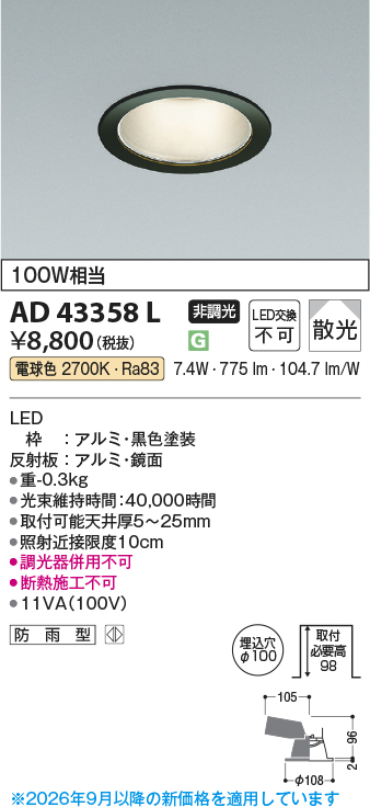 ad43358l
