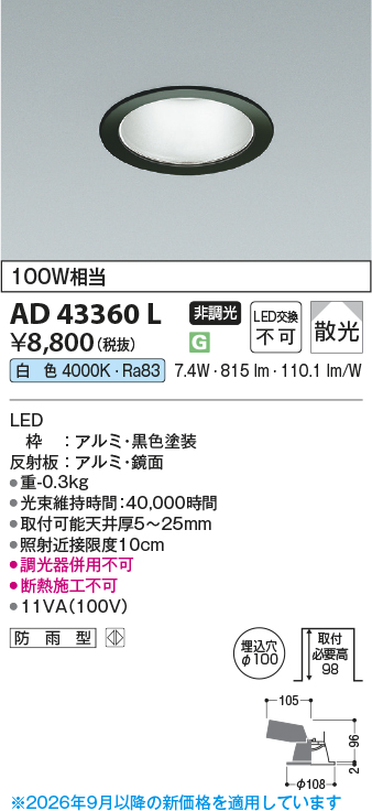 ad43360l