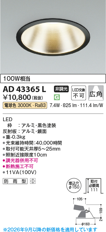 ad43365l