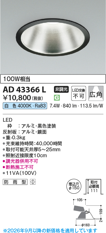 ad43366l