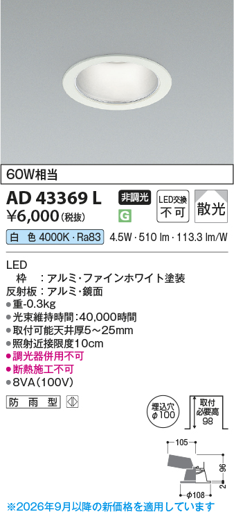 ad43369l