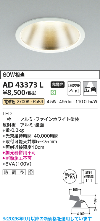 ad43373l