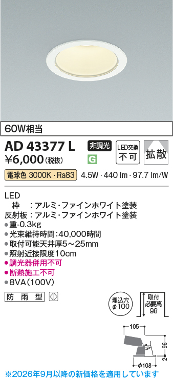 ad43377l