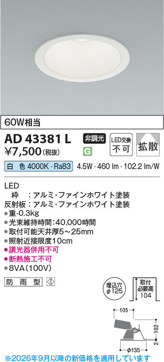 ad43381l