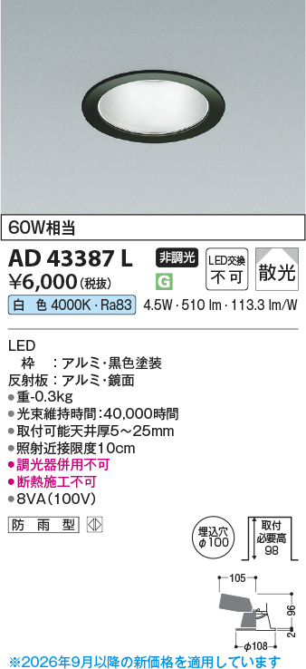 ad43387l