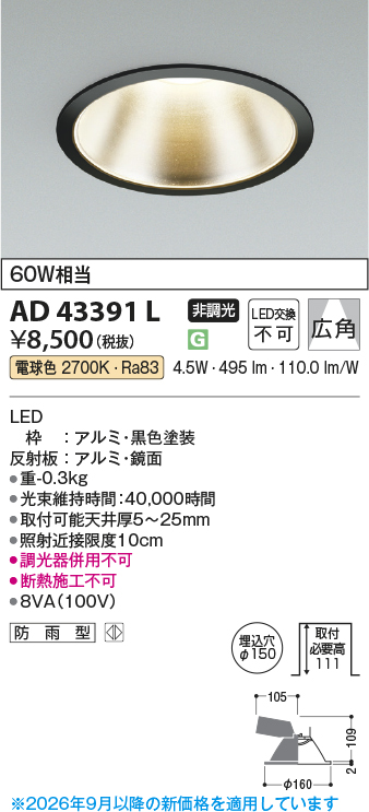 ad43391l