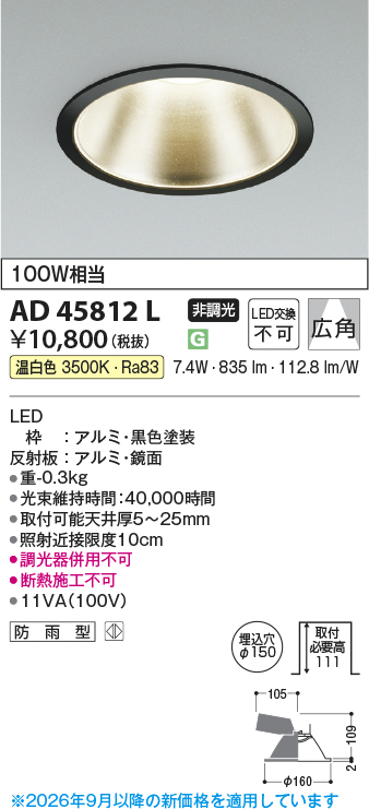 ad45812l
