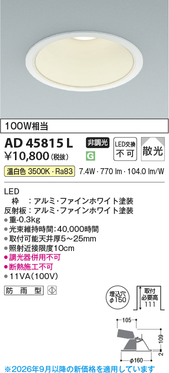 ad45815l